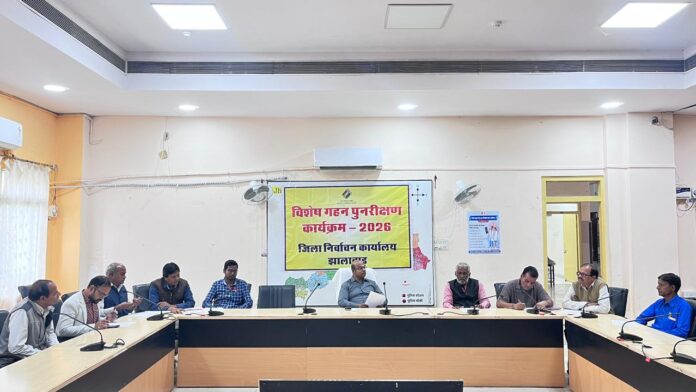 विशेष गहन पुनरीक्षण कार्यक्रम