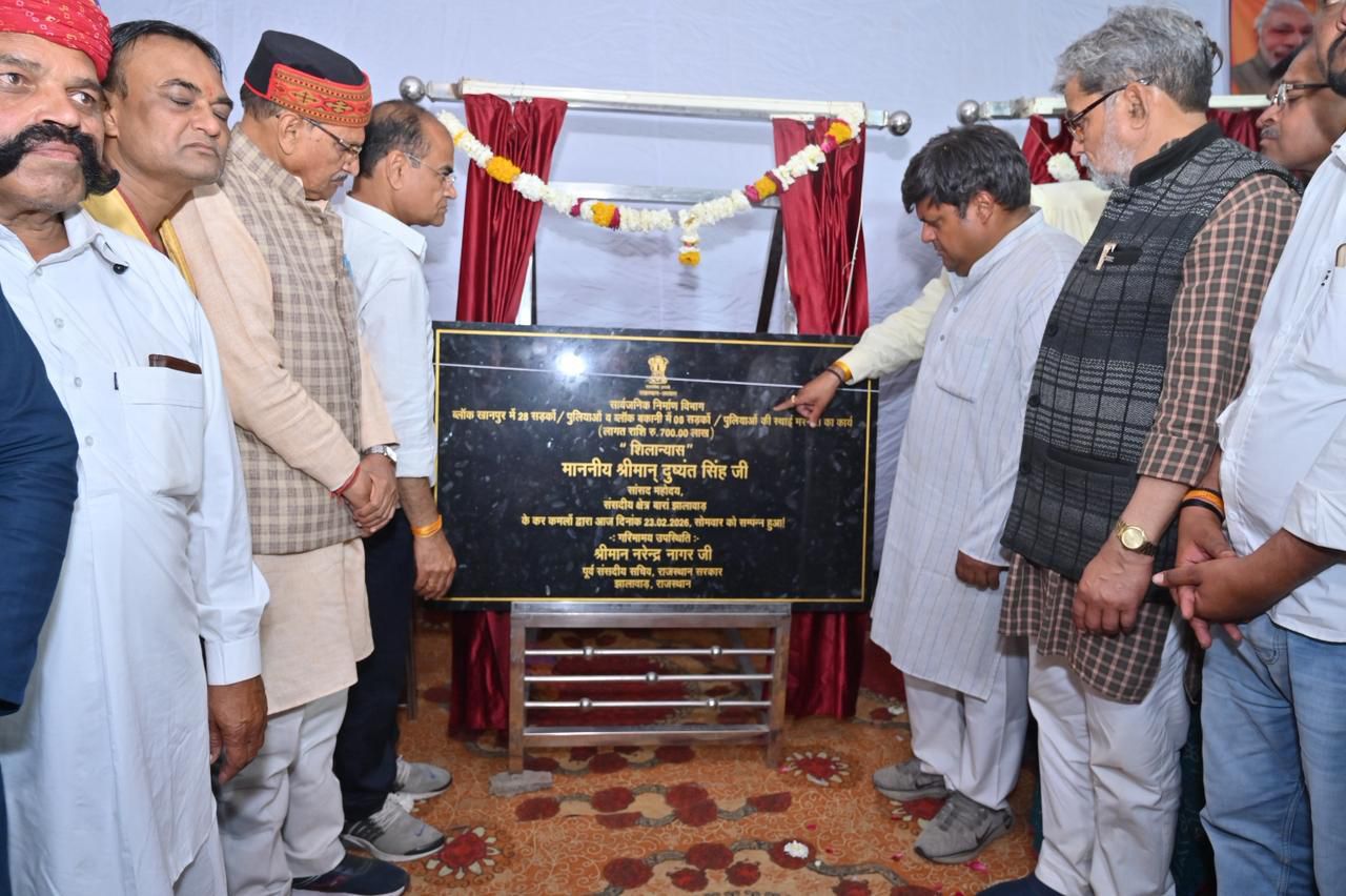 सांसद दुष्यन्त सिंह की 'जनसंवाद' बनी बदलाव की मशाल: चाँदियाखेड़ी में विमुक्त परिवारों को मिले आवासीय पट्टे, करोड़ों के विकास कार्यों का शिलान्यास-लोकार्पण