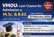 VMOU: M.Sc. और B.Ed. में प्रवेश का अंतिम अवसर, 27 फरवरी तक करें ऑनलाइन आवेदन VMOU: M.Sc. और B.Ed. में प्रवेश का अंतिम अवसर,