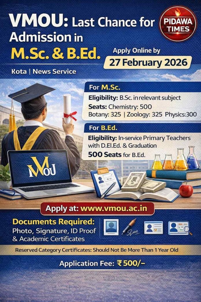 VMOU_Admission_ VMOU: M.Sc. और B.Ed. में प्रवेश का अंतिम अवसर,
