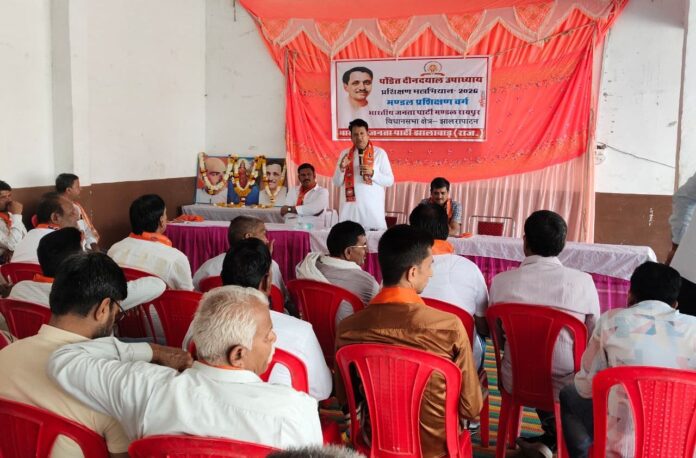 Raipur-News-Bjp भाजपा मंडल रायपुर में प्रशिक्षण वर्ग का आयोजन