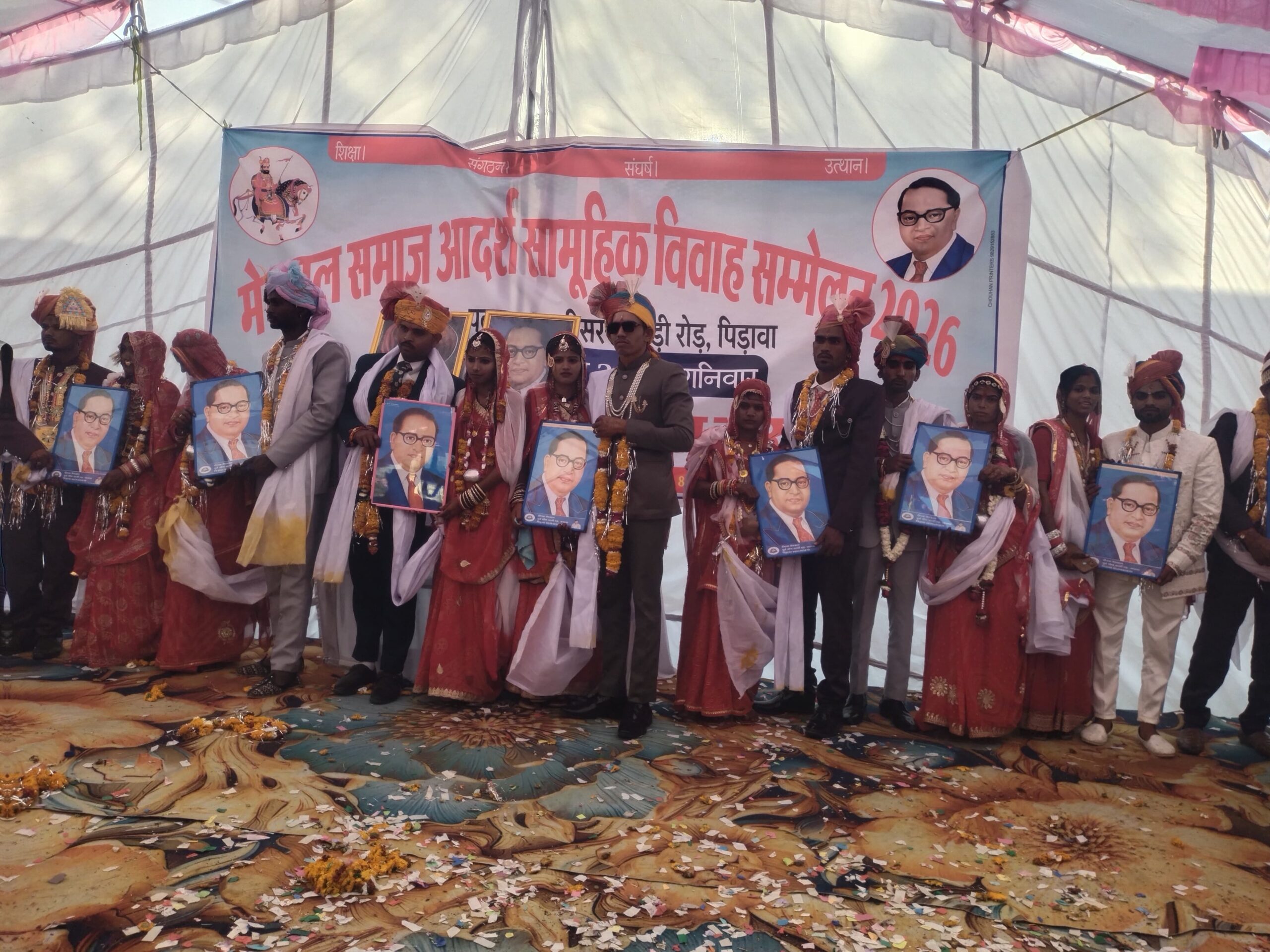 मेघवाल समाज के सम्मेलन में उपस्थित वर वधू