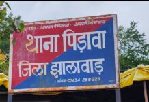 पिड़ावा पुलिस का अवैध साहूकारों पर बड़ा प्रहार: बिना लाइसेंस भारी ब्याज पर पैसे देकर गरीब जनता का खून चूसने वाले के मकान पर छापा Police Station Pirawa