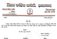 पिड़ावा नगर कांग्रेस की नई ‘सेना’ घोषित: वीरेंद्र बागवान के हाथों में कमान; पीसीसी चीफ के अनुमोदन पर जिलाध्यक्ष वीरेंद्र सिंह गुर्जर ने जारी की 30 सदस्यीय टीम की आधिकारिक सूची कांग्रेस नगर कार्यकारिणी सूची