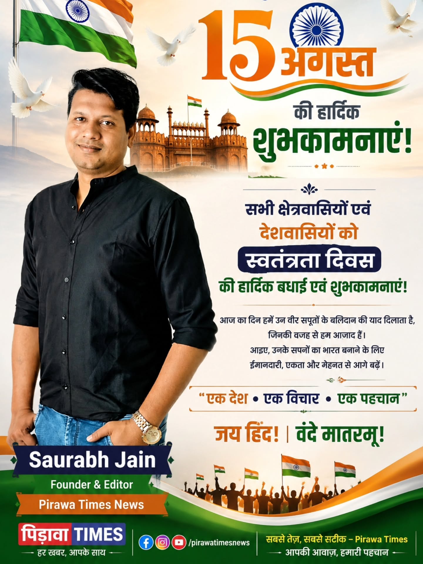 Pirawa Times News